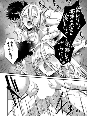 コミックミルフ 2025年4月号 Vol.83 [DL版]_066