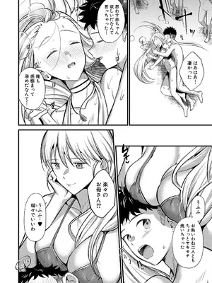 コミックミルフ 2025年4月号 Vol.83 [DL版]_068