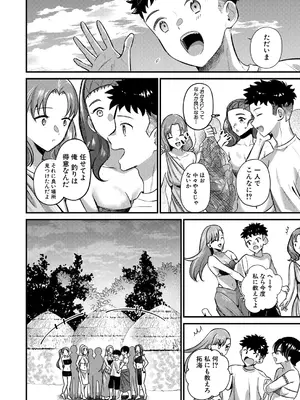 コミックミルフ 2025年4月号 Vol.83 [DL版]_084