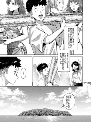 コミックミルフ 2025年4月号 Vol.83 [DL版]_085