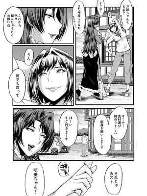コミックミルフ 2025年4月号 Vol.83 [DL版]_097