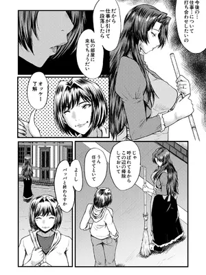 コミックミルフ 2025年4月号 Vol.83 [DL版]_098