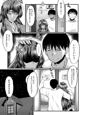 コミックミルフ 2025年4月号 Vol.83 [DL版]_099