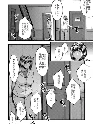 コミックミルフ 2025年4月号 Vol.83 [DL版]_100