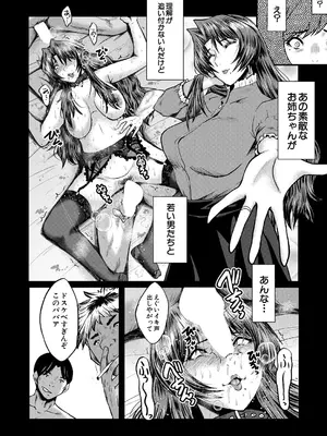 コミックミルフ 2025年4月号 Vol.83 [DL版]_104