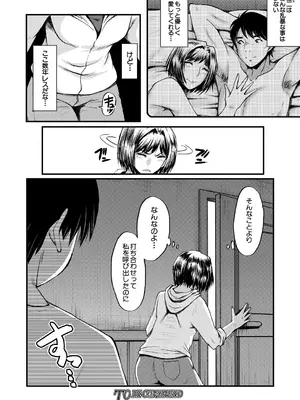 コミックミルフ 2025年4月号 Vol.83 [DL版]_116