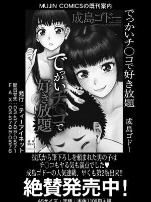 コミックミルフ 2025年4月号 Vol.83 [DL版]_123