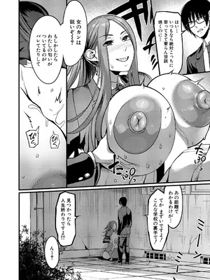 コミックミルフ 2025年4月号 Vol.83 [DL版]_130