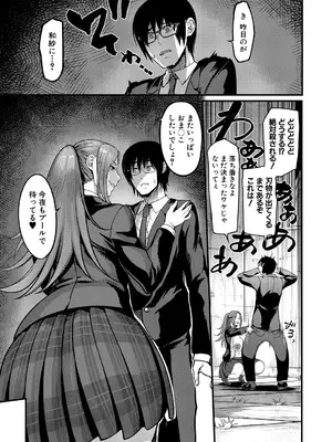 コミックミルフ 2025年4月号 Vol.83 [DL版]_133