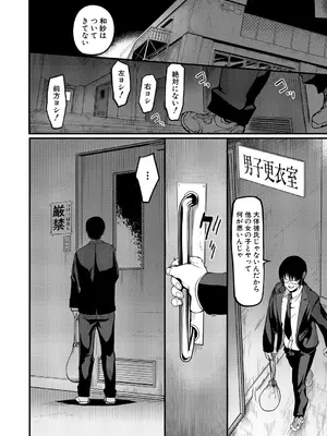 コミックミルフ 2025年4月号 Vol.83 [DL版]_134