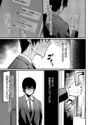 コミックミルフ 2025年4月号 Vol.83 [DL版]_135