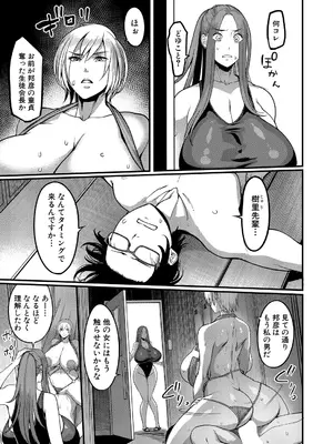 コミックミルフ 2025年4月号 Vol.83 [DL版]_151