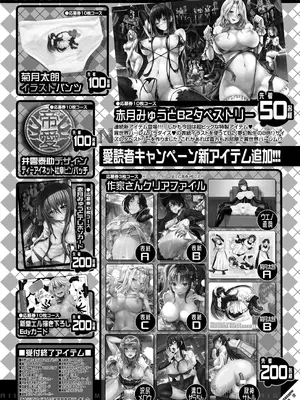 コミックミルフ 2025年4月号 Vol.83 [DL版]_170