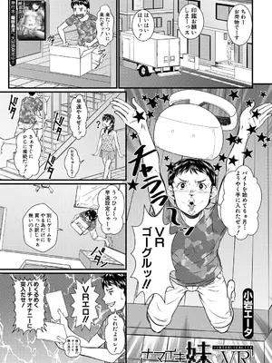 コミックミルフ 2025年4月号 Vol.83 [DL版]_173