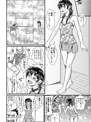 コミックミルフ 2025年4月号 Vol.83 [DL版]_174