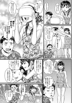 コミックミルフ 2025年4月号 Vol.83 [DL版]_175