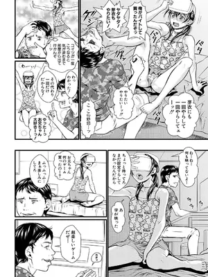 コミックミルフ 2025年4月号 Vol.83 [DL版]_176