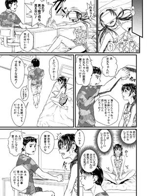 コミックミルフ 2025年4月号 Vol.83 [DL版]_211
