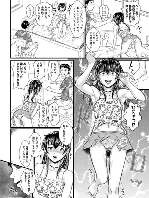 コミックミルフ 2025年4月号 Vol.83 [DL版]_212