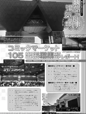 コミックミルフ 2025年4月号 Vol.83 [DL版]_214