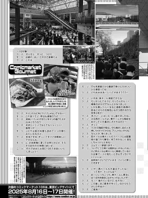 コミックミルフ 2025年4月号 Vol.83 [DL版]_215