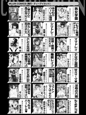コミックミルフ 2025年4月号 Vol.83 [DL版]_222