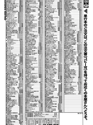 コミックミルフ 2025年4月号 Vol.83 [DL版]_235