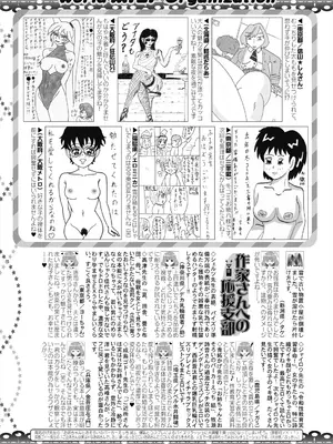コミックミルフ 2025年4月号 Vol.83 [DL版]_237