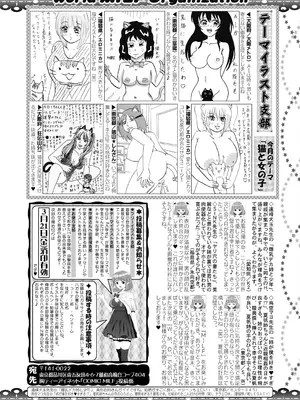 コミックミルフ 2025年4月号 Vol.83 [DL版]_238