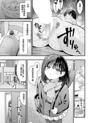 [餅田こゆび] エリンジウムが咲いたら (COMIC アンスリウム 2025年5月号) [中国翻訳]_23