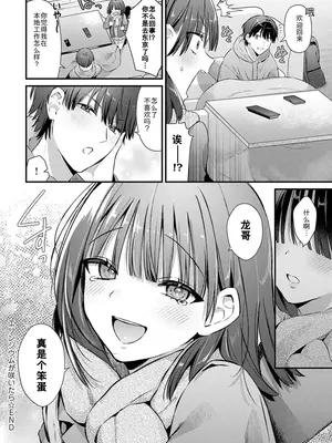 [餅田こゆび] エリンジウムが咲いたら (COMIC アンスリウム 2025年5月号) [中国翻訳]_24