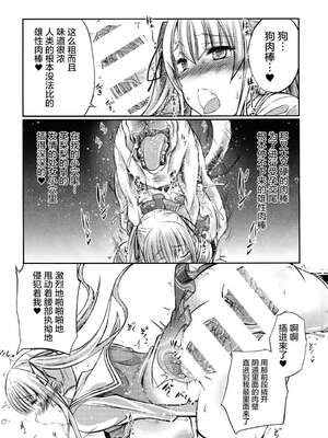 [漸速ライダー (天漸雅)] 獣姦彼女の作りかた1~2 (冴えない彼女の育てかた)[中国翻訳]_008