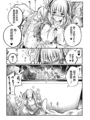 [漸速ライダー (天漸雅)] 獣姦彼女の作りかた1~2 (冴えない彼女の育てかた)[中国翻訳]_021