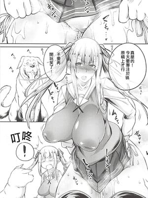 [漸速ライダー (天漸雅)] 獣姦彼女の作りかた1~2 (冴えない彼女の育てかた)[中国翻訳]_029
