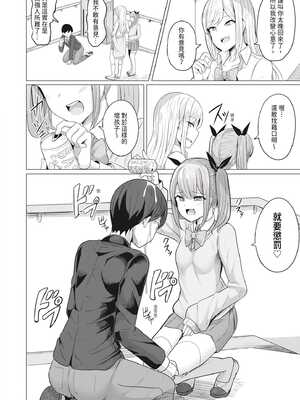 [ヤスヒロ] ヒプノリベンジ ｜催眠復仇 1~4(淫乱肉オナホ化計画)[中国翻訳][無修正][DL版]_003