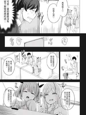 [ヤスヒロ] ヒプノリベンジ ｜催眠復仇 1~4(淫乱肉オナホ化計画)[中国翻訳][無修正][DL版]_004