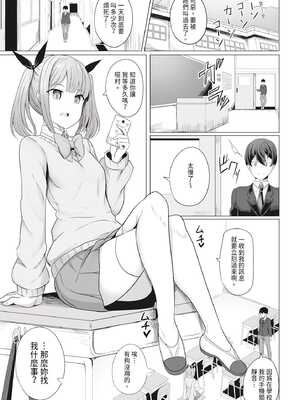 [ヤスヒロ] ヒプノリベンジ ｜催眠復仇 1~4(淫乱肉オナホ化計画)[中国翻訳][無修正][DL版]_006