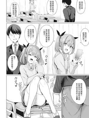 [ヤスヒロ] ヒプノリベンジ ｜催眠復仇 1~4(淫乱肉オナホ化計画)[中国翻訳][無修正][DL版]_007