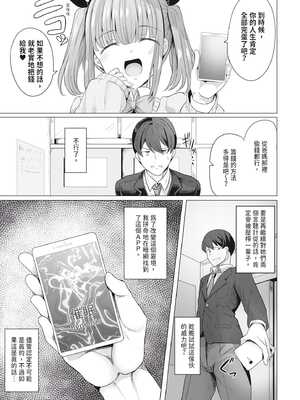 [ヤスヒロ] ヒプノリベンジ ｜催眠復仇 1~4(淫乱肉オナホ化計画)[中国翻訳][無修正][DL版]_008