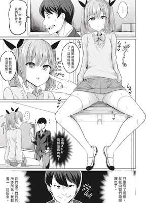 [ヤスヒロ] ヒプノリベンジ ｜催眠復仇 1~4(淫乱肉オナホ化計画)[中国翻訳][無修正][DL版]_010