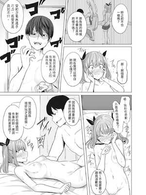 [ヤスヒロ] ヒプノリベンジ ｜催眠復仇 1~4(淫乱肉オナホ化計画)[中国翻訳][無修正][DL版]_024