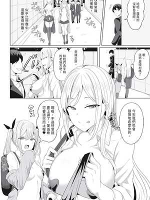 [ヤスヒロ] ヒプノリベンジ ｜催眠復仇 1~4(淫乱肉オナホ化計画)[中国翻訳][無修正][DL版]_037