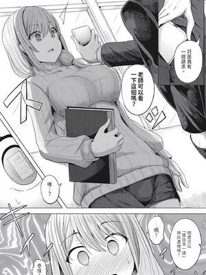 [ヤスヒロ] ヒプノリベンジ ｜催眠復仇 1~4(淫乱肉オナホ化計画)[中国翻訳][無修正][DL版]_068