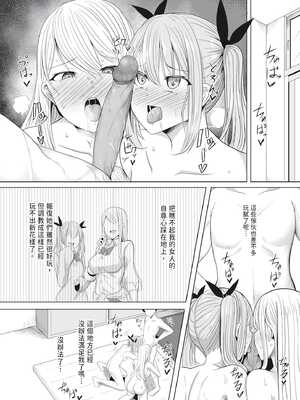 [ヤスヒロ] ヒプノリベンジ ｜催眠復仇 1~4(淫乱肉オナホ化計画)[中国翻訳][無修正][DL版]_123