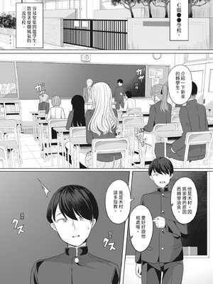 [ヤスヒロ] ヒプノリベンジ ｜催眠復仇 1~4(淫乱肉オナホ化計画)[中国翻訳][無修正][DL版]_124