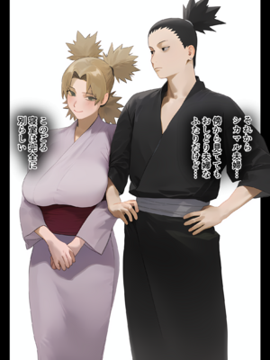 [パニックアメリカ] 催●おじさんに支配された山中家、托卵精子で家系図上書き妊娠中 (NARUTO)_27_png_27