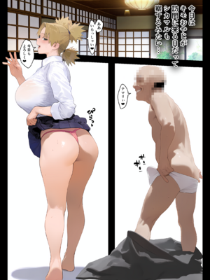 [パニックアメリカ] 催●おじさんに支配された山中家、托卵精子で家系図上書き妊娠中 (NARUTO)_29_png_29