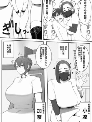 [猿猴] 搾精担当お姉さん1~2[中国翻訳][粗碼]_005
