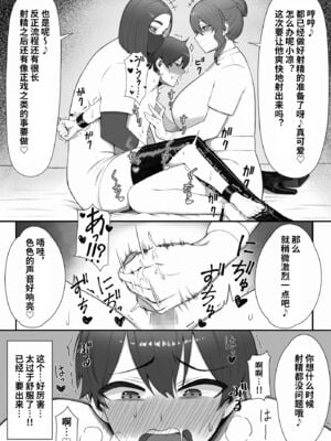 [猿猴] 搾精担当お姉さん1~2[中国翻訳][粗碼]_012