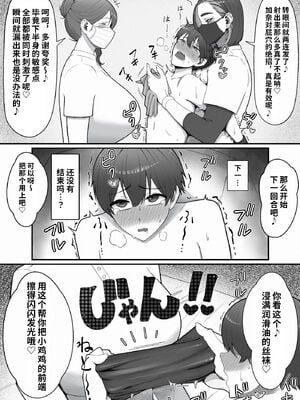 [猿猴] 搾精担当お姉さん1~2[中国翻訳][粗碼]_016